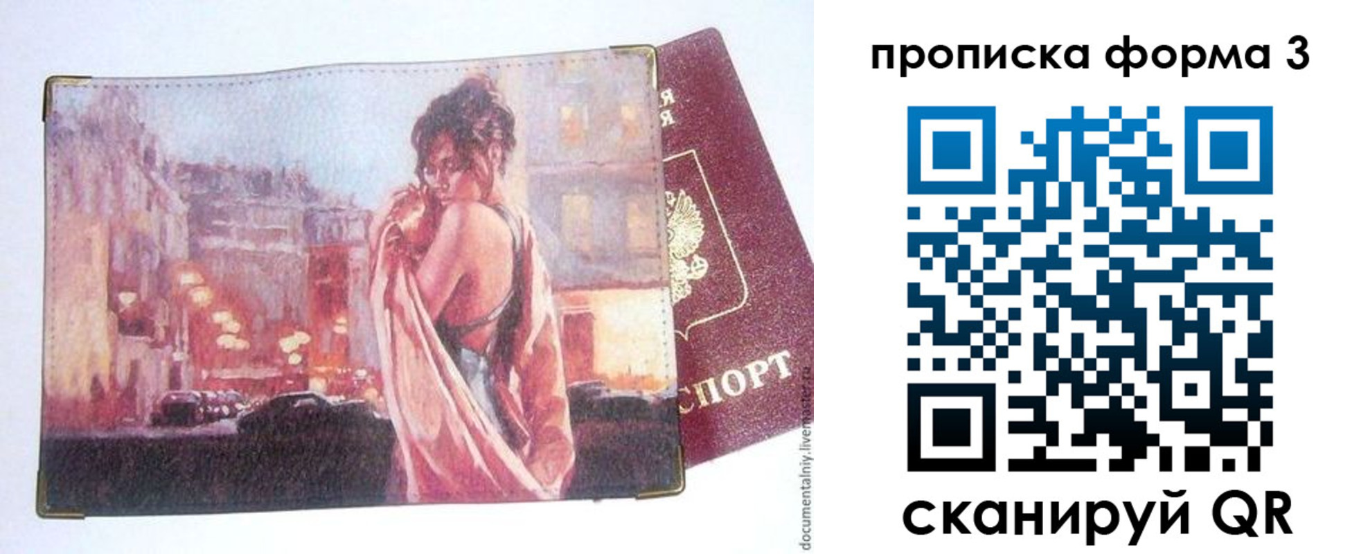 регистрация в Перми